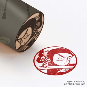 【忍たま乱太郎】 タソガレドキ城・諸泉尊奈門 ・丸印18mm