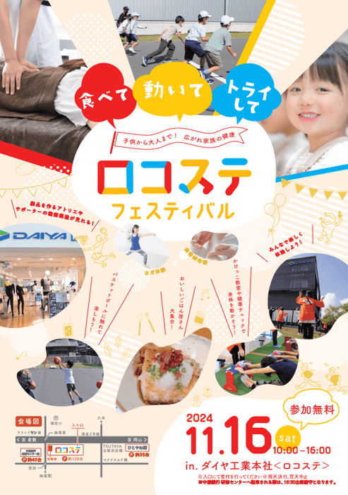 チラシ画像(表)