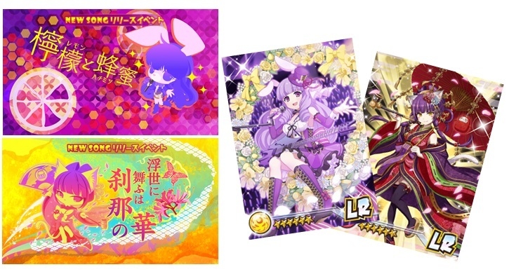 音楽ゲームアプリ『SHOW BY ROCK!!』 レジェンドレア『チュチュ