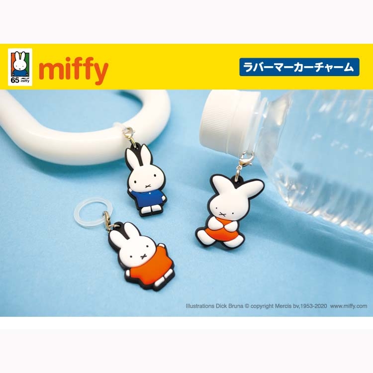 1955年（昭和30年）にデザインされたミッフィー　ラバマーカーチャーム！！