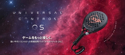 操作性とパワーを両立したパデルバット※1ダンロップ「GALACTICA(ギャラクティカ) OS」シリーズを新発売 