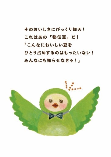 まめつぶころりん　しおり(2)