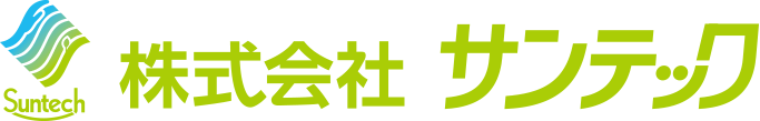 株式会社サンテック