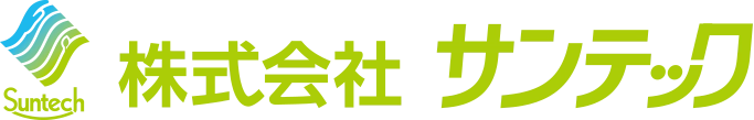 株式会社サンテック