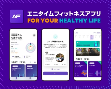 【エニタイムフィットネス公式アプリ】