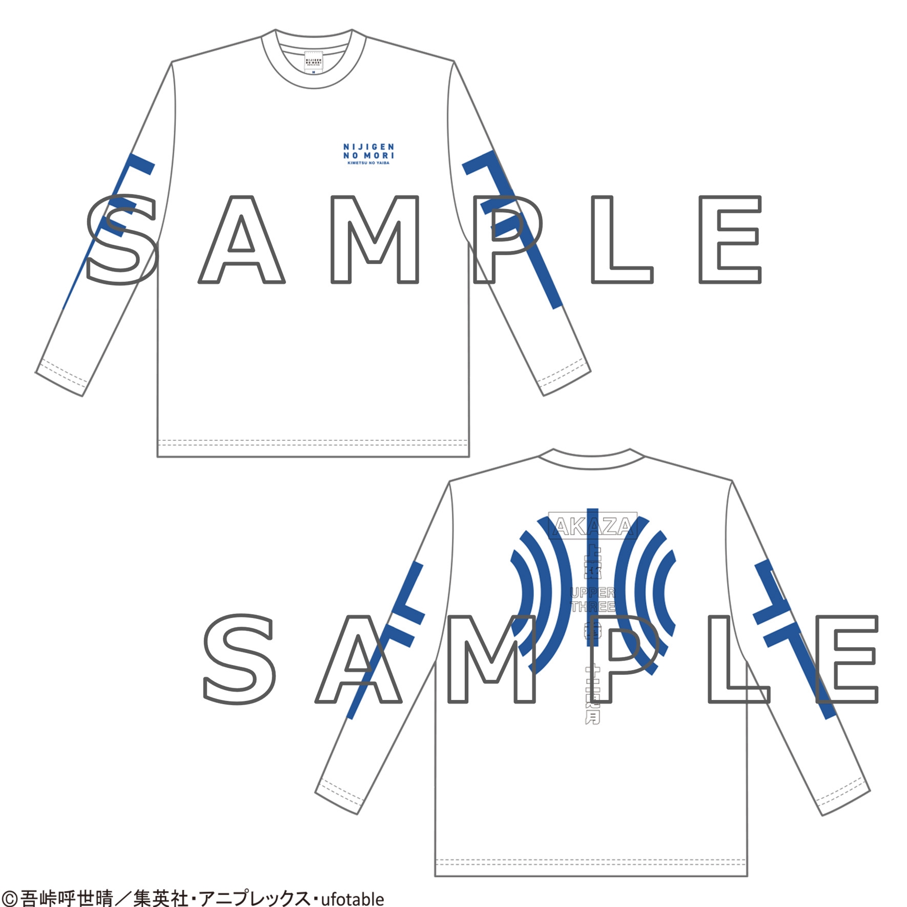 ▲猗窩座ロングTシャツ(ホワイト/ネイビー、S~Mサイズ)/各4,400円(税込)