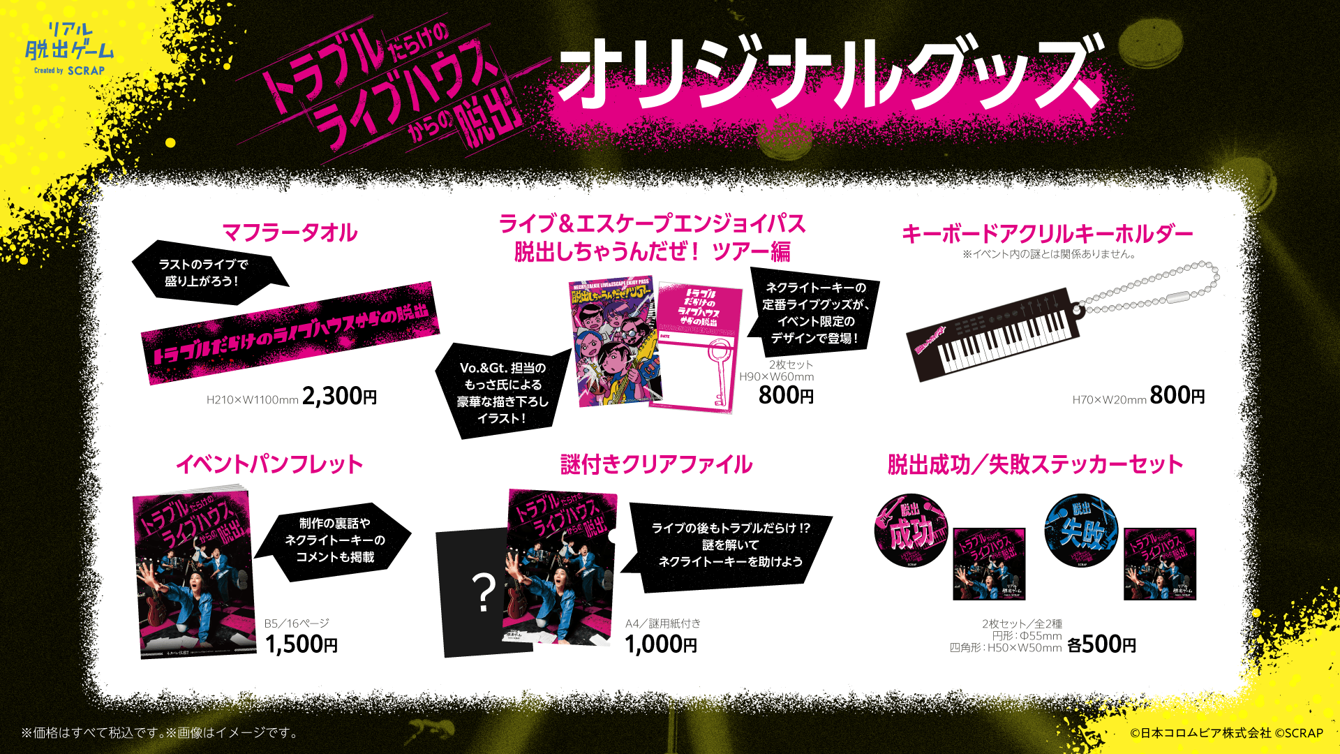 オタク引退 グッズ全放出 オタク引退 グッズ全放出