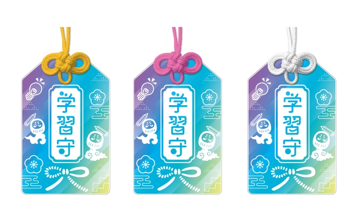 学習守デザイン