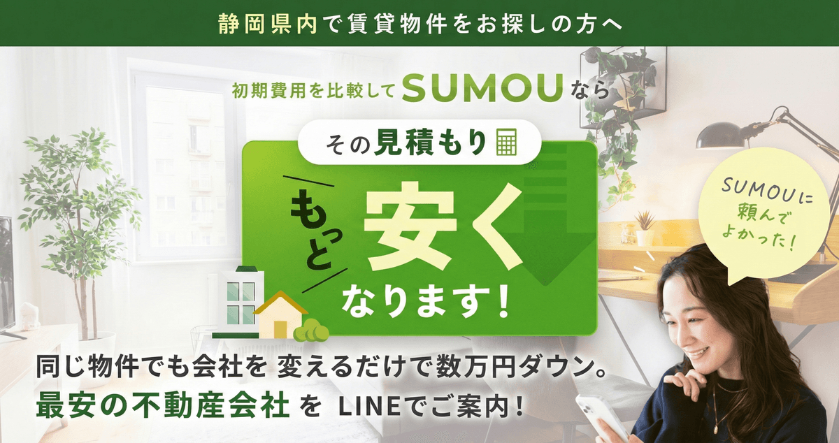 賃貸物件の初期費用を比較できるサービスLPを制作、情報の見やすさと信頼感を重視した不動産向けLPデザイン事例を公開