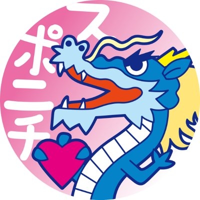 スポニチ ドラゴンズ愛