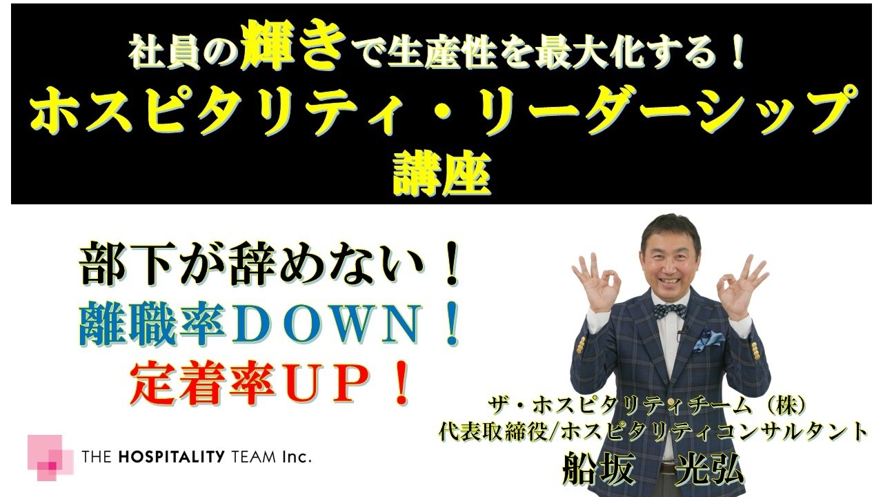 定着率をUPさせ、生産性を最大化!