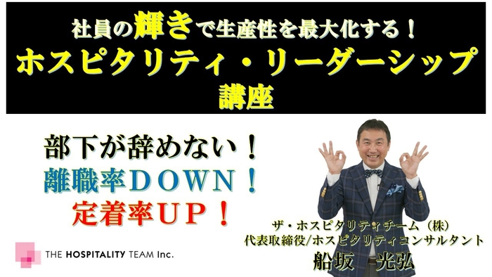 定着率をUPさせ、生産性を最大化!