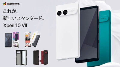 「Xperia 10 VII」これが、新しいスタンダード⁠。ラスタバナナから専用アクセサリーを発売！