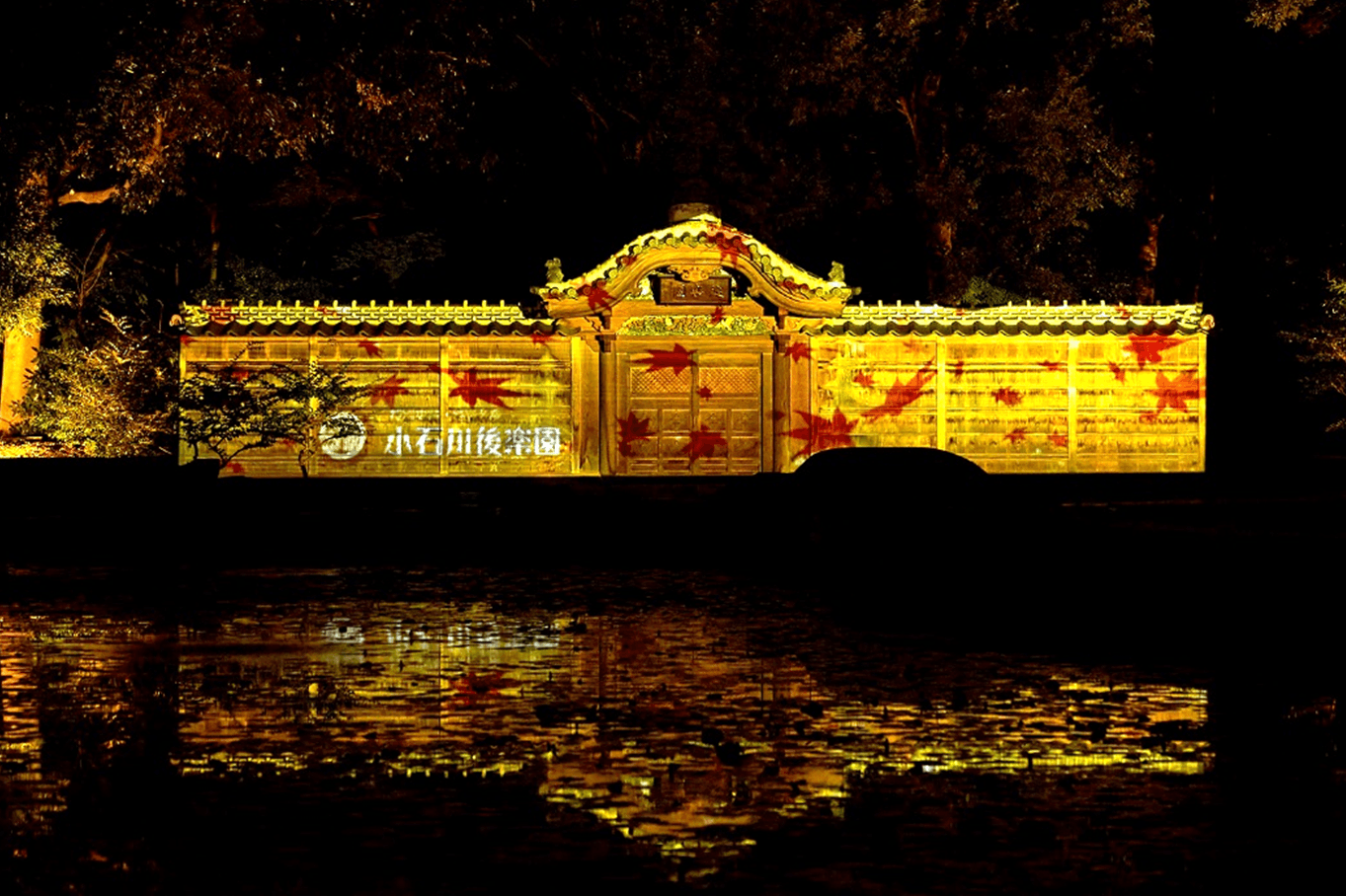 【夜間特別開園】秋の夜長の小石川後楽園2025（10/10(金)～10/20(月)開催）