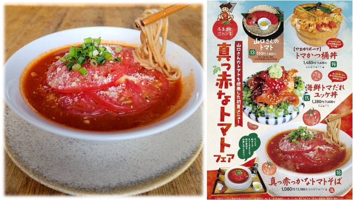 金太郎真っ赤なトマトフェア