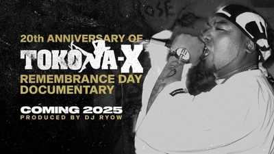 日本HIPHOPシーンの伝説TOKONA-Xのドキュメンタリー 来春公開決定！ DJ RYOW・R-指定・AK-69・￥ellow Bucksほか 総勢20組以上のアーティストが集結した 一夜限りの追悼ライブ見逃し配信中。