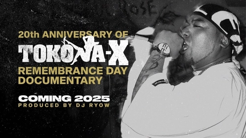日本HIPHOPシーンの伝説TOKONA-Xのドキュメンタリー 来春公開決定！ DJ RYOW・R-指定・AK-69・￥ellow Bucksほか 総勢20組以上のアーティストが集結した 一夜限りの追悼ライブ見逃し配信中。