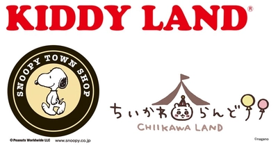  キデイランド/スヌーピータウンショップ/ちいかわらんど 広島パルコ店　4月18日オープン