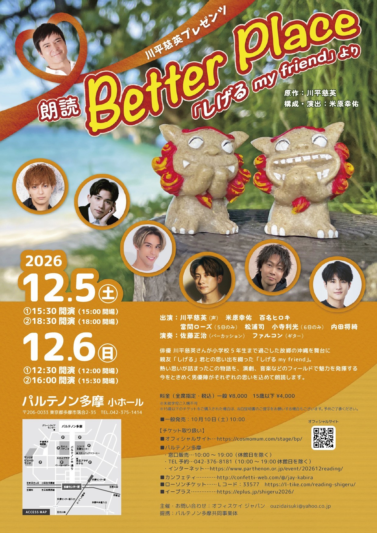 【兵庫県・淡路島】秋の自然の中で海外の感謝祭文化を体験 『AKG Natureverse Thanksgiving Day』11月22日・23日に開催！