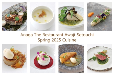 淡路島のリゾートホテル　HOTEL ANAGA 鳴門海峡を望む絶景レストランにて 春の新メニューの提供をスタート！