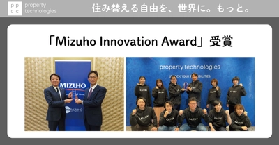 pptc、「Mizuho Innovation Award」受賞のお知らせ