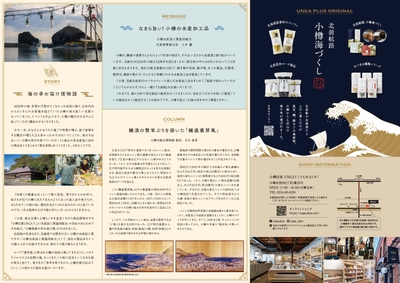 リーフレット中面