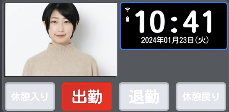 顔認証打刻イメージ