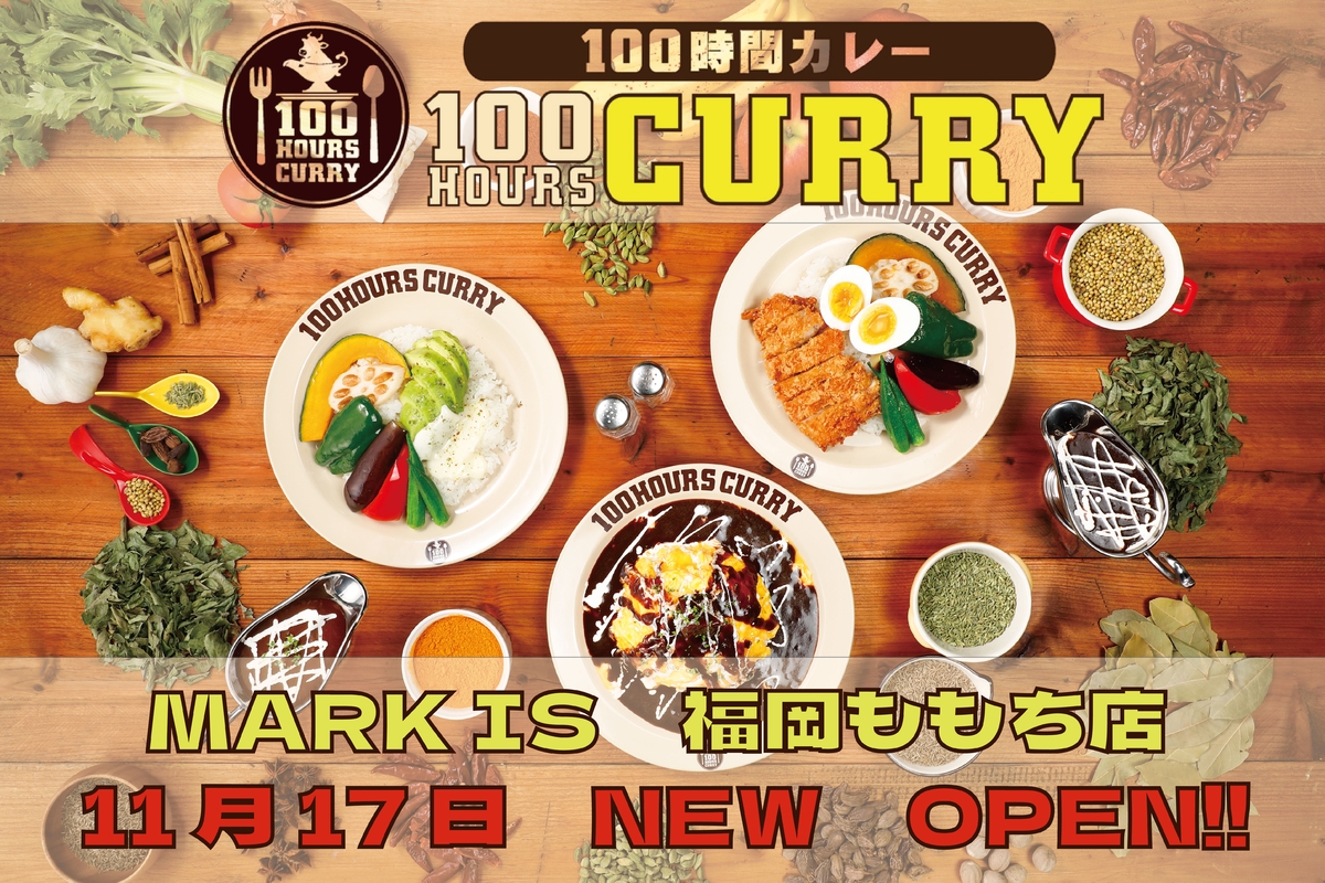 11月17日(金)100時間カレーMARK IS 福岡ももち店NEWOPEN!!