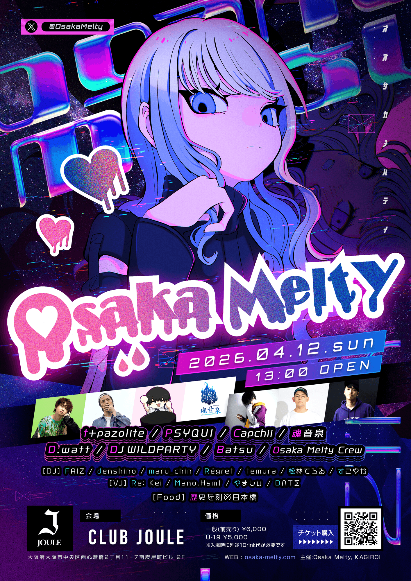 インターネット音楽とフューチャー系DJが大阪に集結！ネットカルチャーが紡ぐDJ LIVEイベント「Osaka Melty 2026」を4月12日（日）に開催