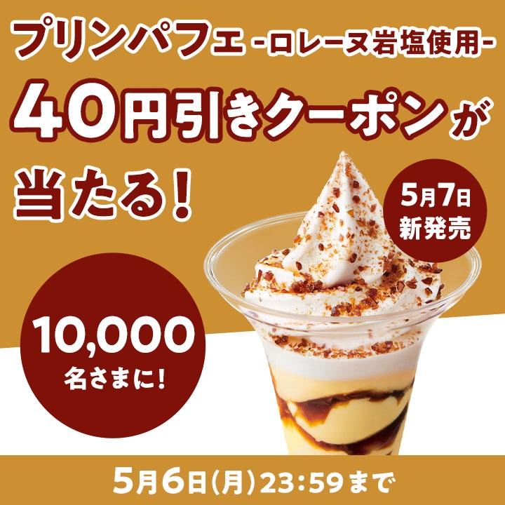 X(旧Twitter)キャンペーン 販促画像