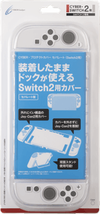 『CYBER・プロテクトカバー セパレート（Switch2用）』クリア