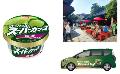 金箔をかけた「明治 エッセル スーパーカップ 抹茶」を 京都・圓徳院で無料提供！ お茶を愛した“ねね”ゆかりの圓徳院で特別体験。 車内で抹茶アイスが食べられるラッピングタクシーも運行！