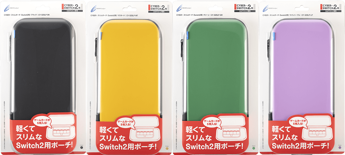 スリムで便利、彩りも鮮やかなスリムポーチ