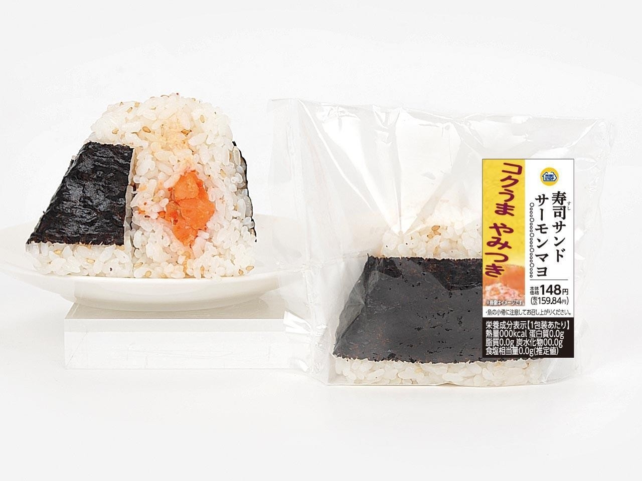 寿司サンド サーモンマヨ イメージ画像 東北・関東・東海・九州