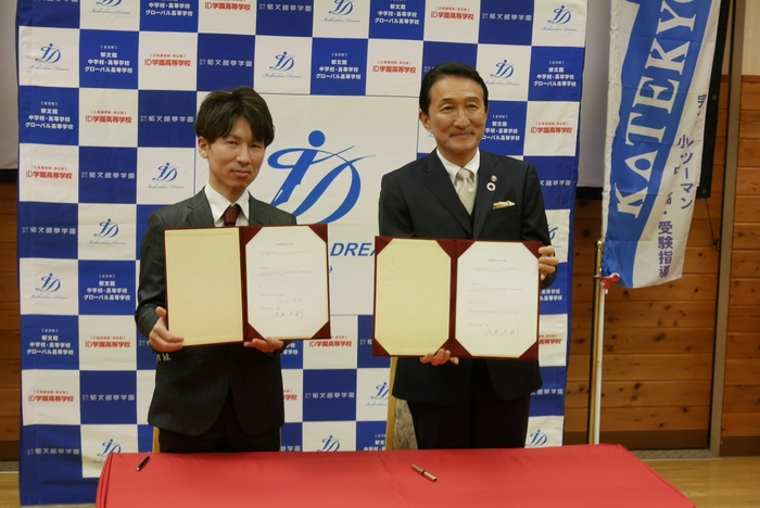 写真左 株式会社KATEKYO長野 古村茂樹代表取締役社長、写真右 ID学園高等学校渡邉美樹理事長)