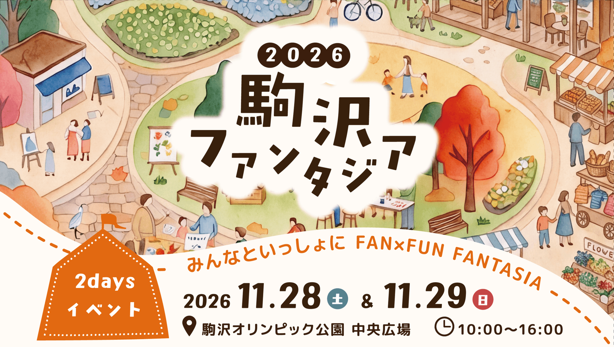 あわら市、地域おこし協力隊員を委嘱