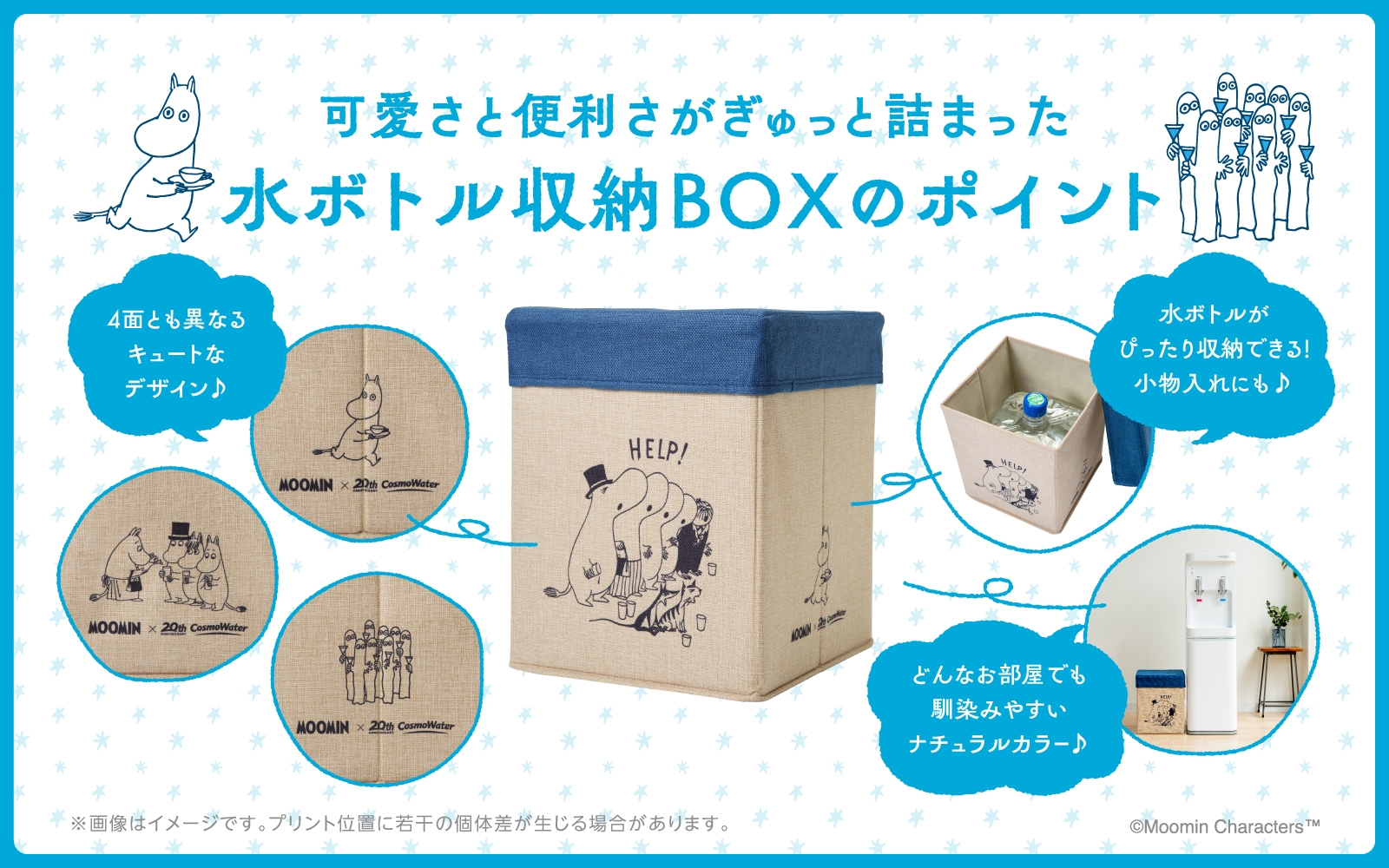 水ボトル収納BOXのポイント