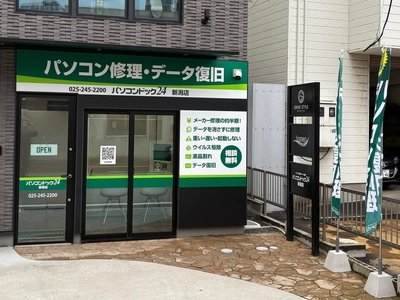 新潟市中央区に新店舗！ “ITの困った”を解決する「パソコンドック24 新潟店」4月21日オープン