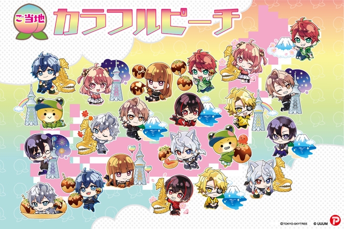 ご当地限定 カラフルピーチ アクリルキーホルダー