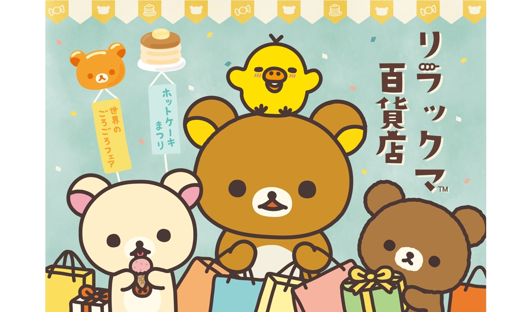 新品未開封★リラックマ 店長　リラックマ 銀座松屋　リラックマ サーカス　20体 OneMall provides Mercari products: 新品未開封☆リラックマ
