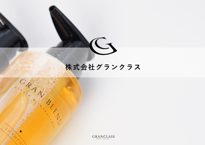 株式会社グランクラス