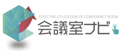 企業の生産性向上に寄与　 会議室予約管理システム“会議室ナビ”の 最新バージョンをリリース