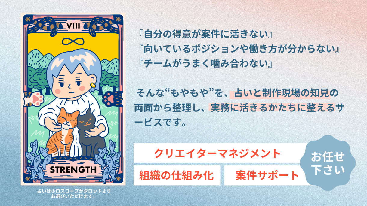 実務で使えるノウハウを、適性診断と成果物のフィードバックから構築&仕組み化します