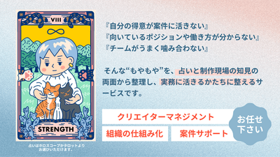 実務で使えるノウハウを、適性診断と成果物のフィードバックから構築＆仕組み化します
