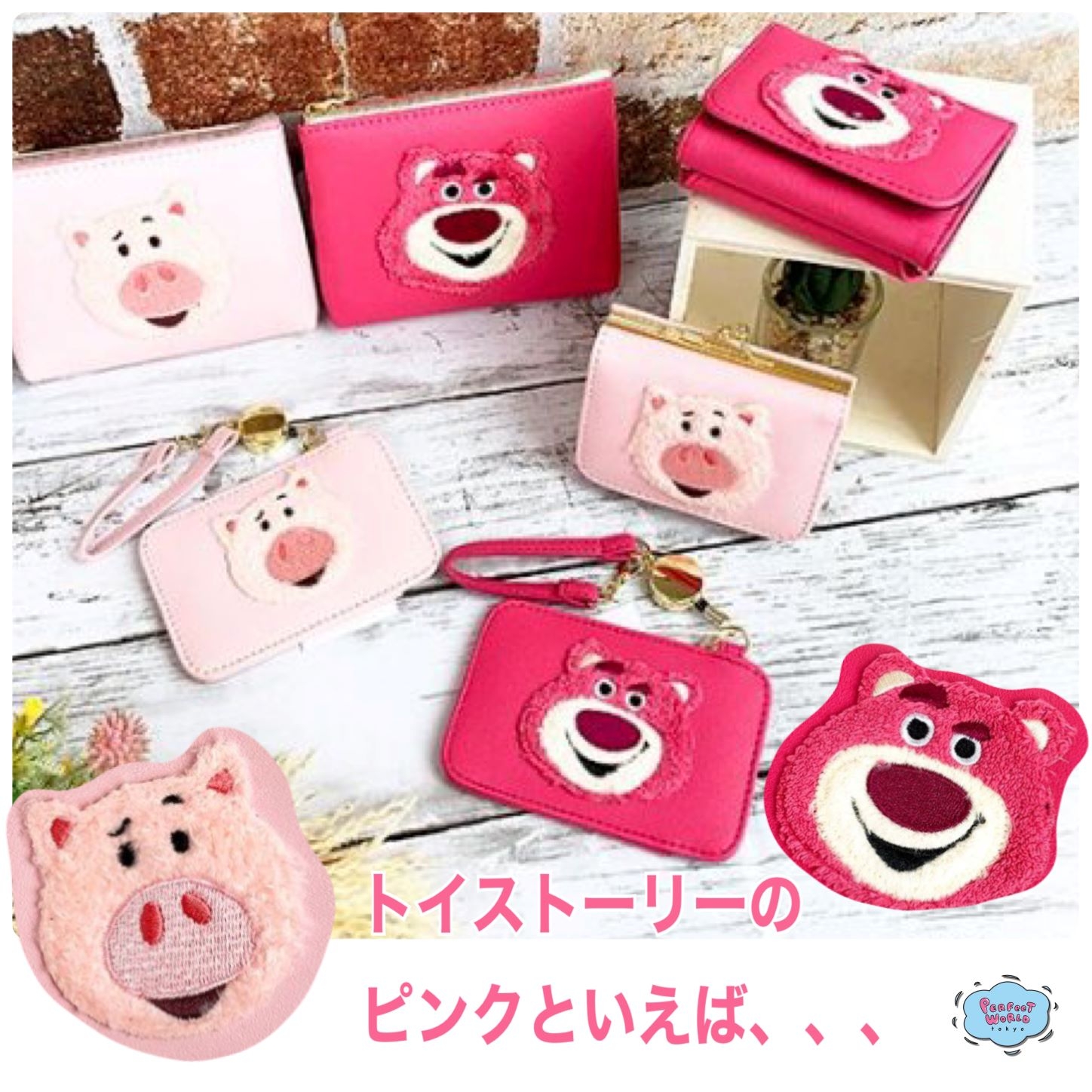 トイストーリーのピンクといえばこの2人！というより2匹？ハムと