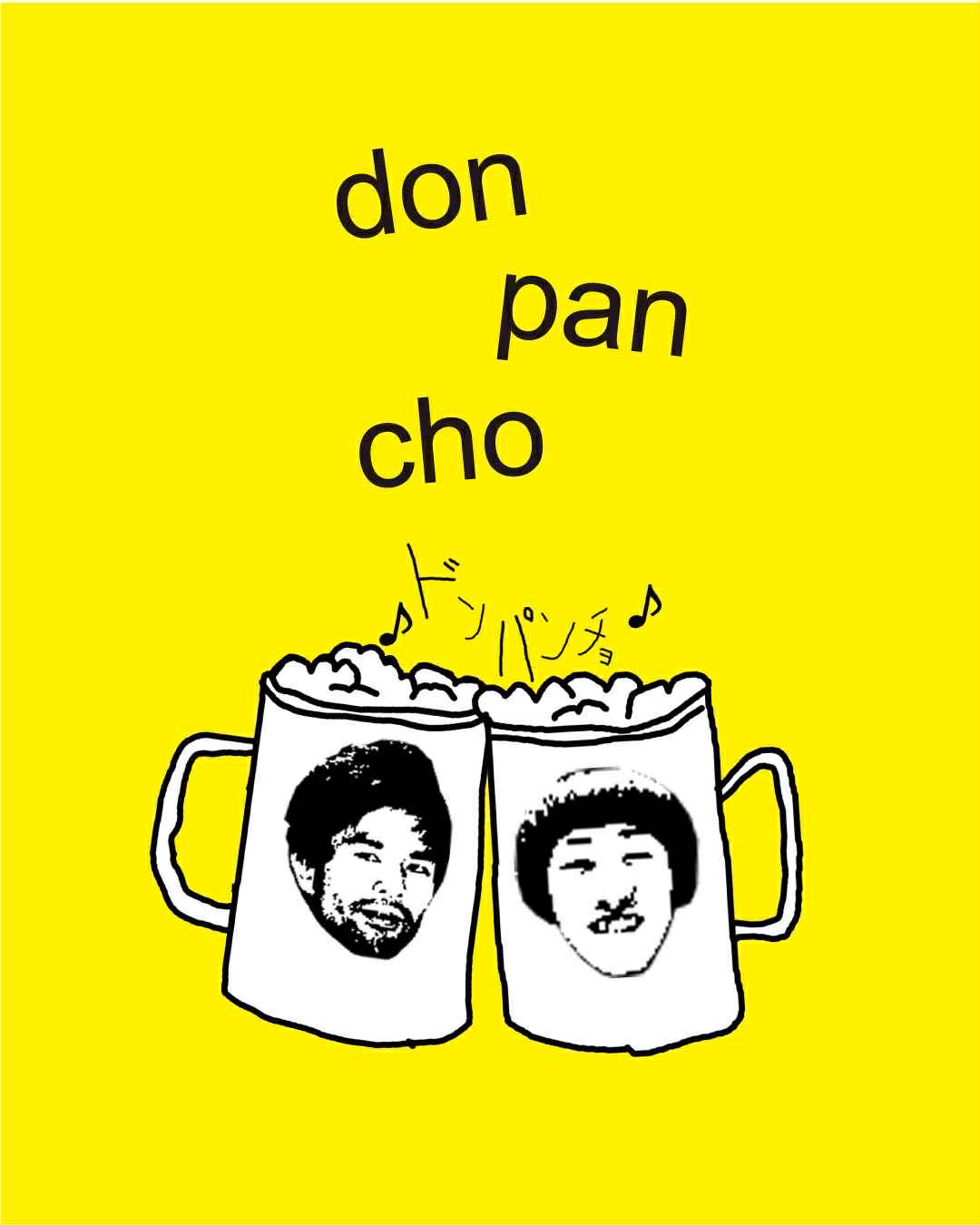 倶楽部ドンパンチョ