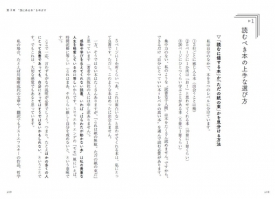 「読むに値する本」か「ただの紙の束」かを見分ける方法