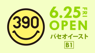 390円均一の「サンキューマート」が札幌「パセオイースト」に6月25日(金)待望のオープン！【税込429円】