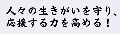 株式会社cielo azulのビジョン