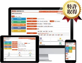 全国導入支援数9000施設以上の業界一のシステム　放課後等デイサービス向け施設運営システム「HUG」が 「専門的支援実施計画書作成機能」を追加